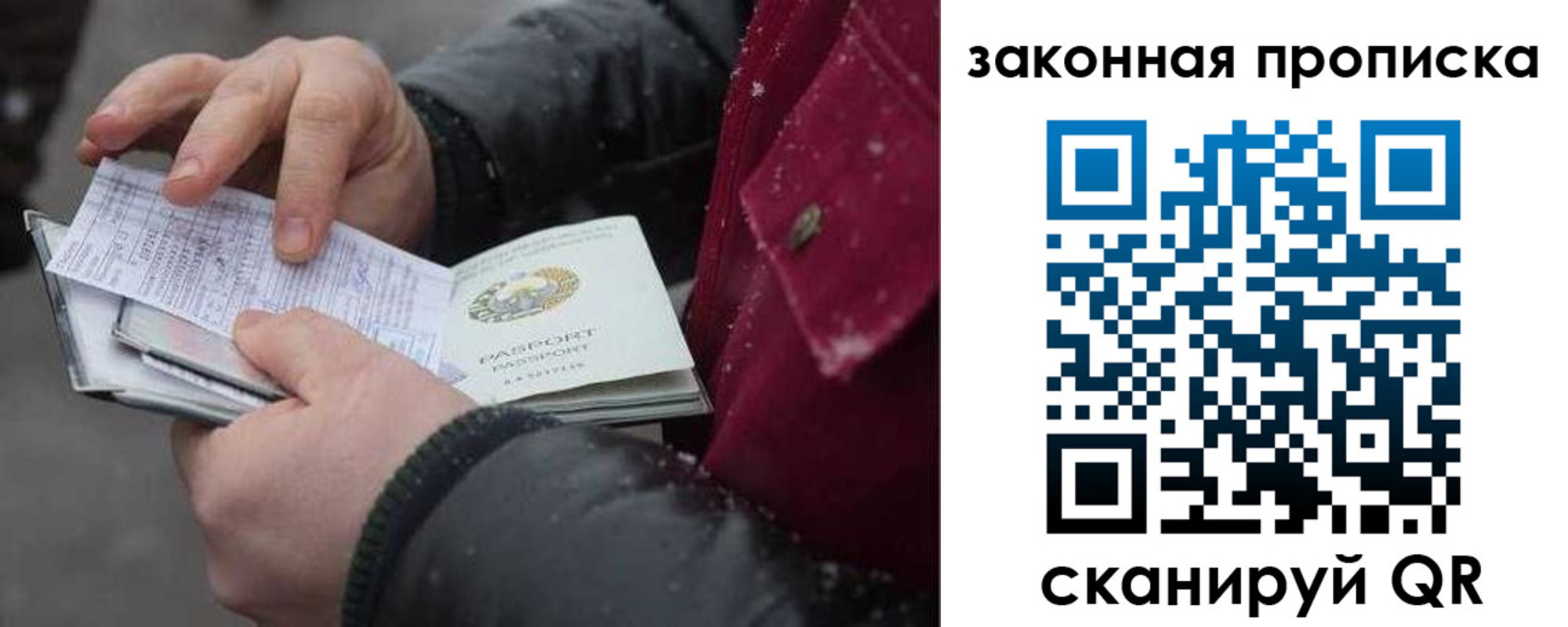 прописка поиск в Мелеузе