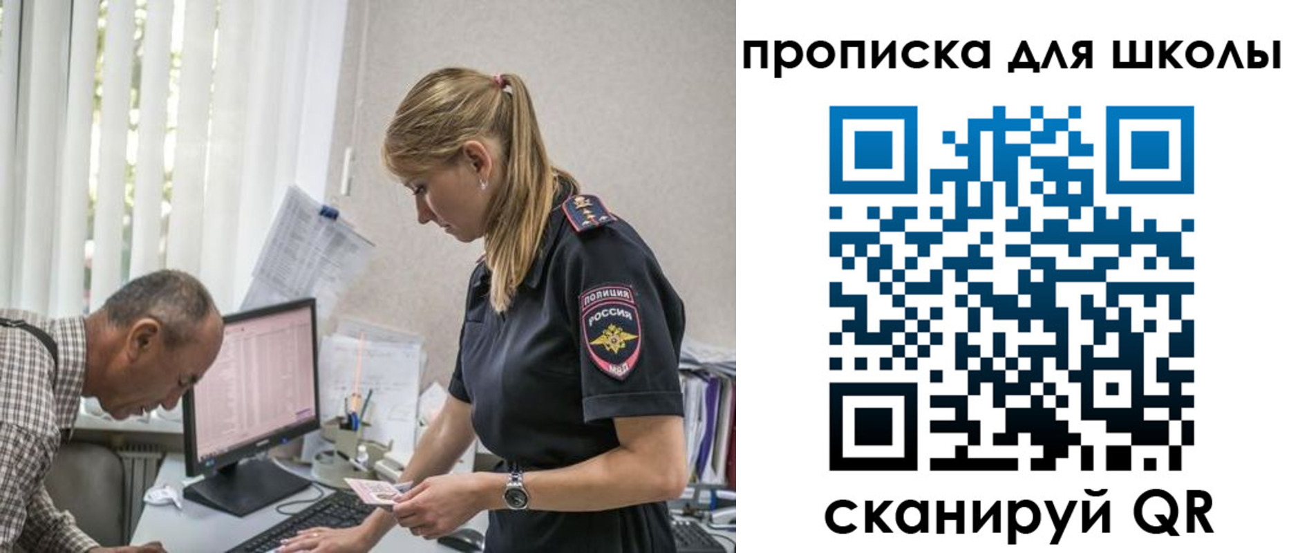 временная регистрация надежно в Мелеузе