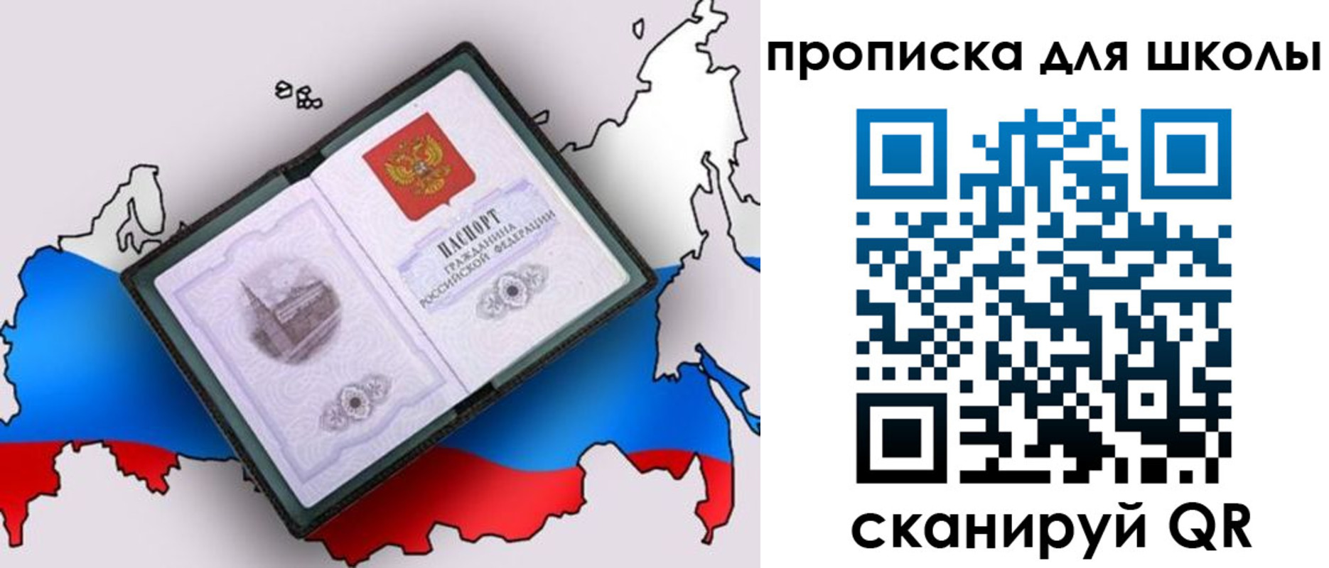 временная регистрация законно в Мелеузе