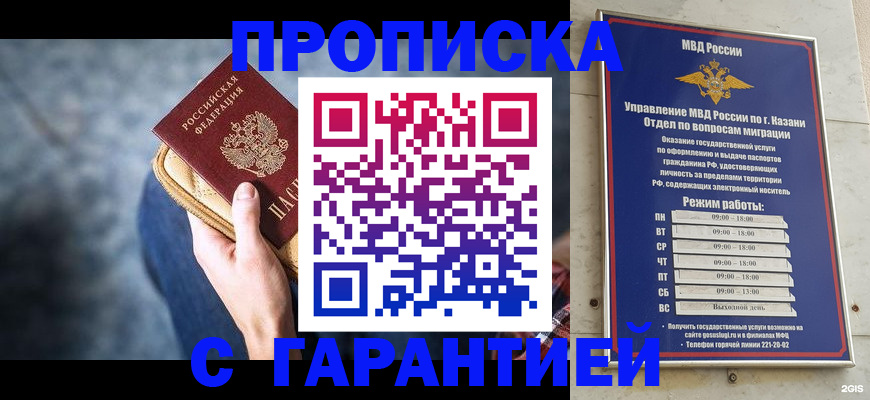 прописка поиск в Мелеузе